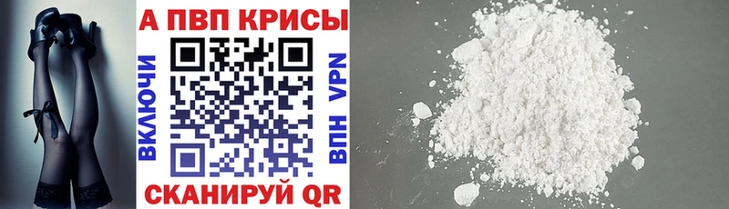APVP VHQ Ужур