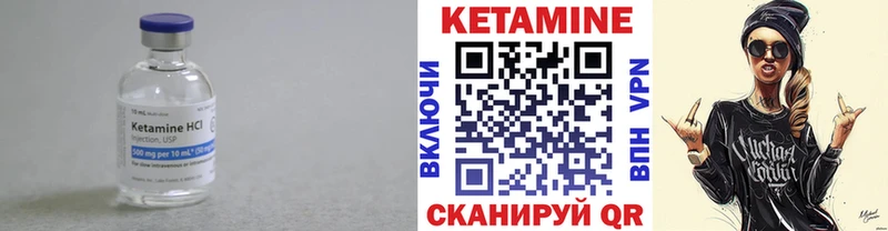 КЕТАМИН VHQ  как найти наркотики  ссылка на мегу рабочий сайт  Ужур 
