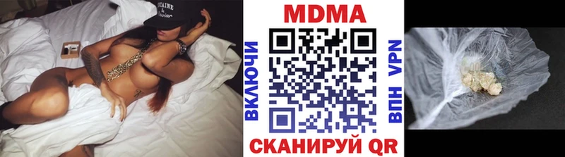 MDMA кристаллы  Ужур 
