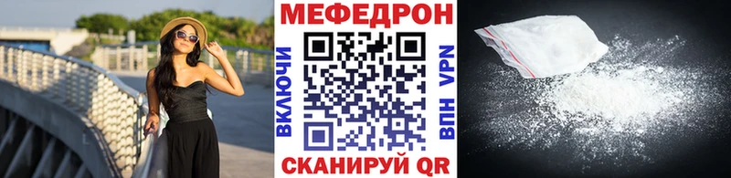 МЕФ мяу мяу  Ужур 